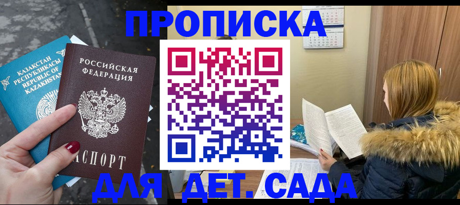 временная регистрация поиск в Соколе