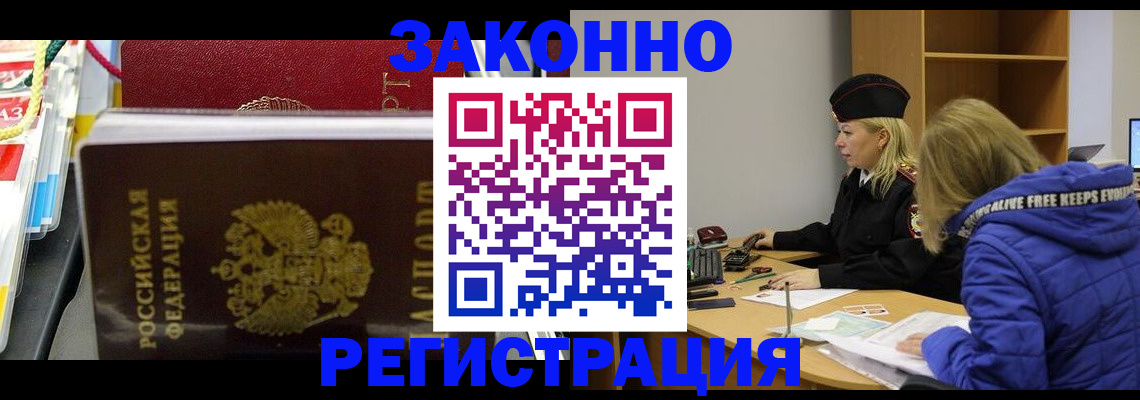 прописка поиск в Соколе