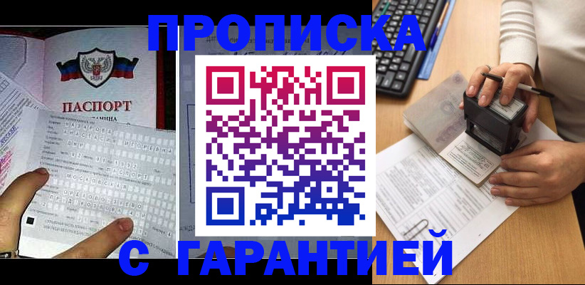 временная регистрация надежно в Соколе