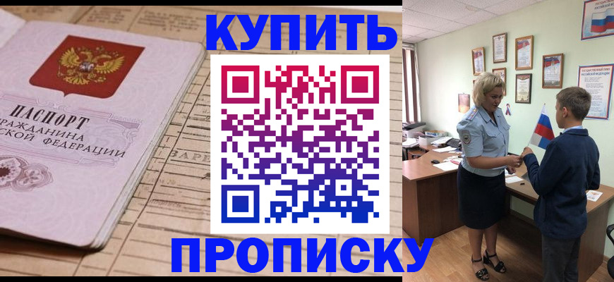 временная регистрация собственник в Соколе
