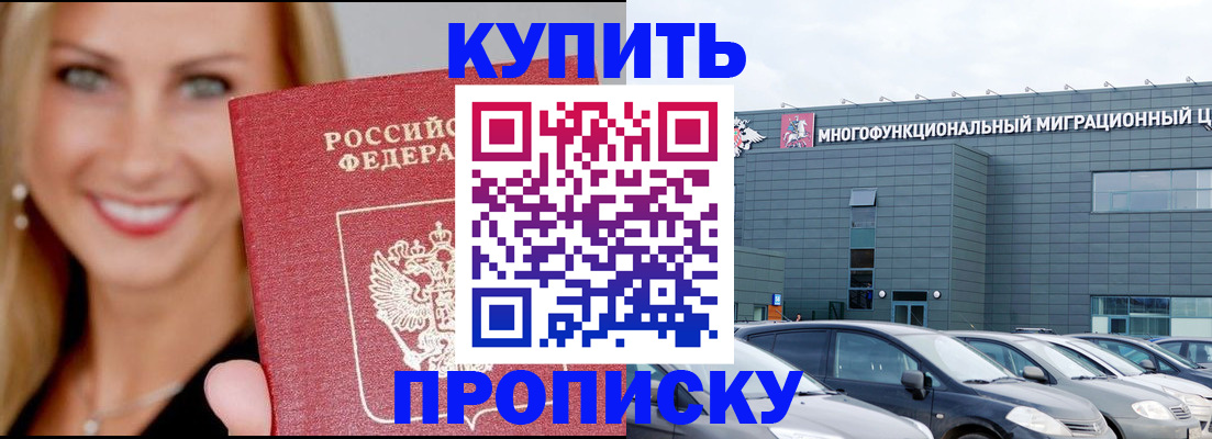 прописка поиск в Соколе
